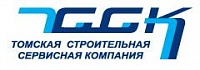 Томская Строительная Сервисная Компания