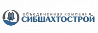 Сибшахтострой